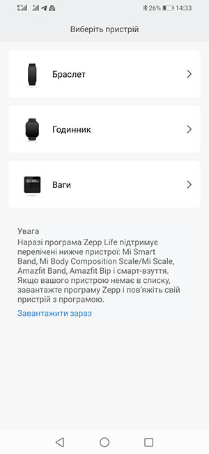 Посібник користувача Xiaomi Mi Band 7 (Smart Band 7). Підключення, функції, налаштування